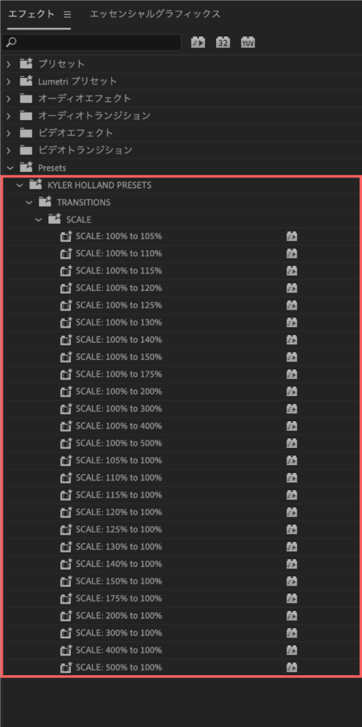 Adobe Premiere Pro 無料 プリセット 便利 おすすめ SEAMLESS SCALE PRESET PACK
