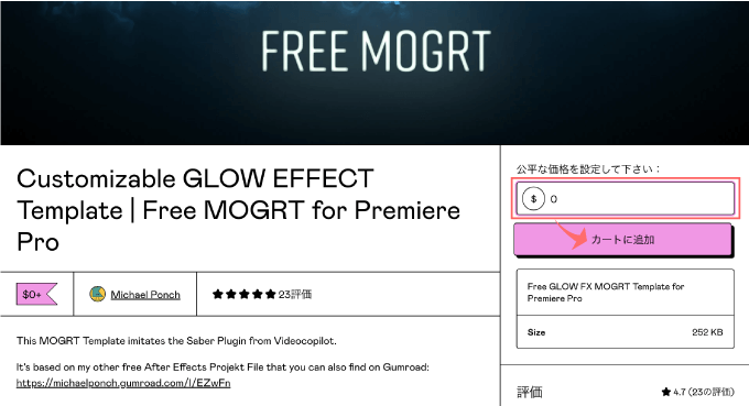 Customizable GLOW EFFECT Template 無料 ダウンロード 方法