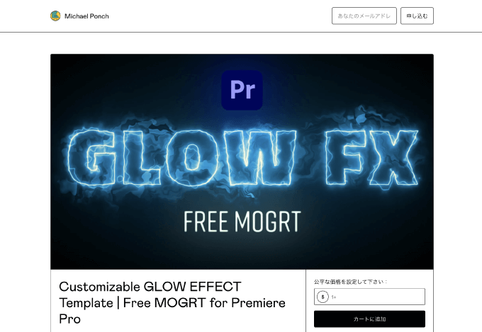 Customizable GLOW EFFECT Template 無料 ダウンロード 方法