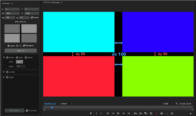 Adobe Premiere Pro エクステンション Shortcakes 使い方 dx dy 間隔 距離