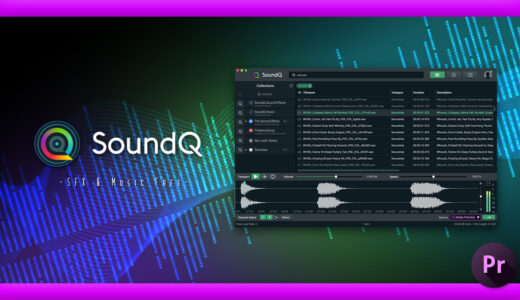 【Premiere Pro】2000種類以上のサウンドエフェクト（効果音）が無料で使える『SoundQ』を徹底解説!!