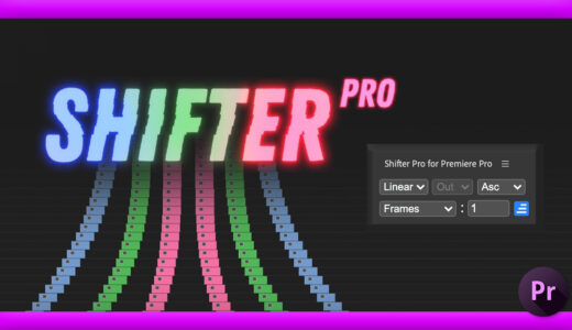 【Premiere Pro（プレミアプロ）】複数のクリップを階段状に配置できるエクステンション『Shifter Pro for Premiere Pro』