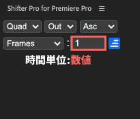 Shifter Pro for Premiere Pro 時間単位 数値 設定 使い方