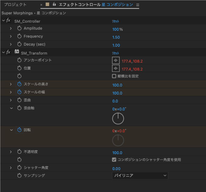 Super Morphings Slicer プロパティ 設定