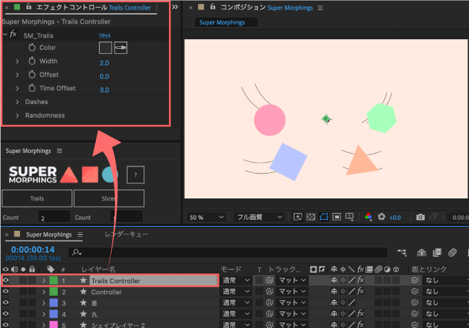 Super Morphings 使い方 Trails Controller