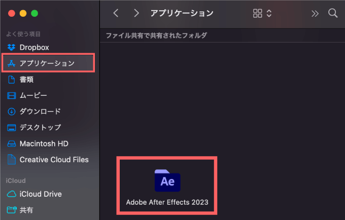 After Effects 無料 TextEvo 2 インストール 方法 After Effects アプリケーションファイル