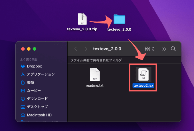 After Effects 無料 TextEvo 2 インストール 方法 jsx 