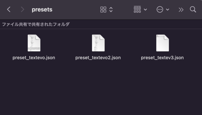 After Effects 無料 スクリプト Textevo 2 プレセット ファイル json 共有