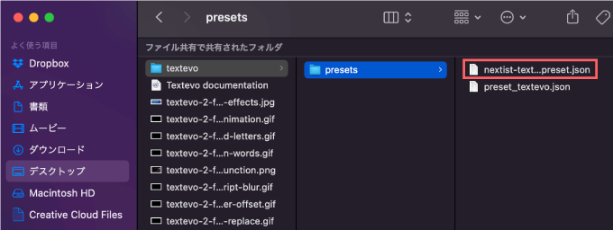 After Effects 無料 スクリプト TextEvo 2 Presets 共有ファイル json 追加