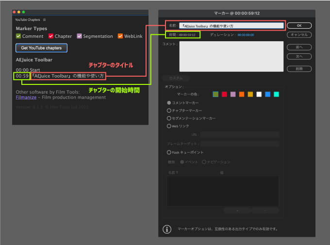 YouTube Chapters 無料 使い方 マーカー タイムスタンプ 入力 方法